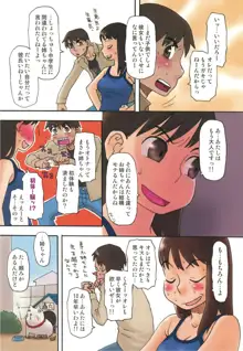 妹バカ一代！, 日本語