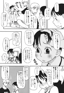 妹バカ一代！, 日本語