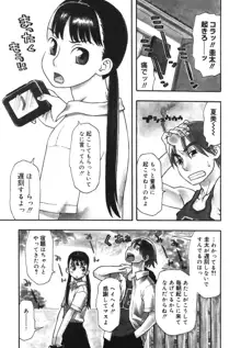 妹バカ一代！, 日本語