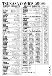 妹バカ一代！, 日本語