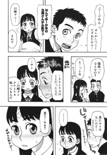 妹バカ一代！, 日本語