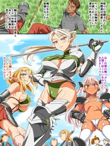 エルフ騎士団即堕ちハーレム, 日本語