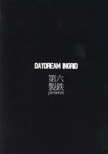 DAYDREAM INGRID, 日本語