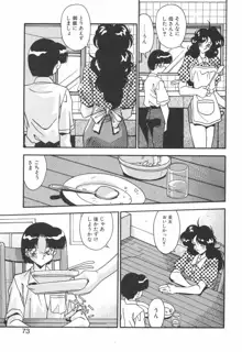 やるじゃん！, 日本語