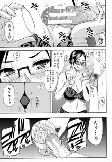 人恋し、妻, 日本語