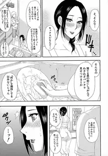 人恋し、妻, 日本語