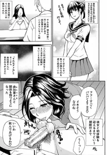 人恋し、妻, 日本語