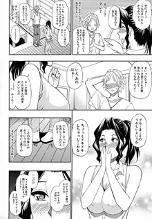 人恋し、妻, 日本語