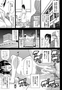 人恋し、妻, 日本語