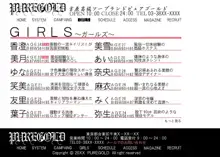 イマドキの女子大生 ソープのゆなサン file05 4人目のお客様, 日本語