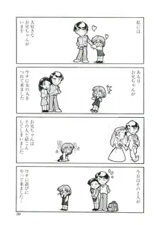 少女はそれをがまんできない, 日本語