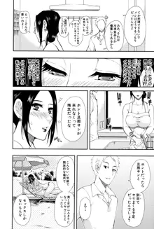 人恋し、妻, 日本語