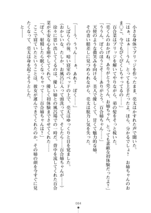 おねショタ！ 弟のお世話はお姉ちゃんにお任せ, 日本語