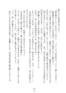 おねショタ！ 弟のお世話はお姉ちゃんにお任せ, 日本語