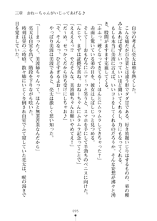 おねショタ！ 弟のお世話はお姉ちゃんにお任せ, 日本語