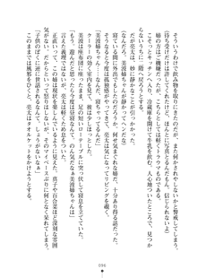 おねショタ！ 弟のお世話はお姉ちゃんにお任せ, 日本語