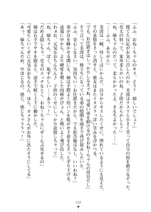 おねショタ！ 弟のお世話はお姉ちゃんにお任せ, 日本語