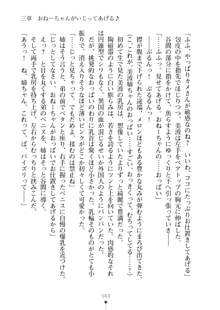 おねショタ！ 弟のお世話はお姉ちゃんにお任せ, 日本語