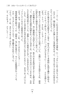 おねショタ！ 弟のお世話はお姉ちゃんにお任せ, 日本語