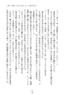 おねショタ！ 弟のお世話はお姉ちゃんにお任せ, 日本語