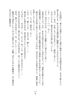 おねショタ！ 弟のお世話はお姉ちゃんにお任せ, 日本語