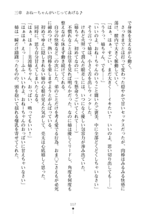 おねショタ！ 弟のお世話はお姉ちゃんにお任せ, 日本語