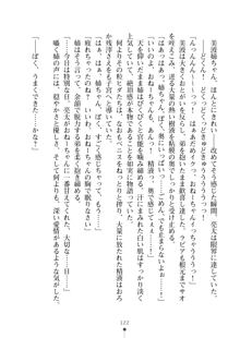 おねショタ！ 弟のお世話はお姉ちゃんにお任せ, 日本語