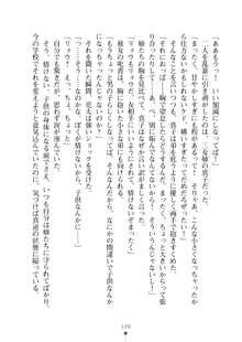 おねショタ！ 弟のお世話はお姉ちゃんにお任せ, 日本語