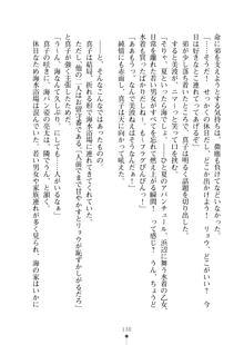 おねショタ！ 弟のお世話はお姉ちゃんにお任せ, 日本語