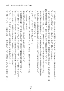 おねショタ！ 弟のお世話はお姉ちゃんにお任せ, 日本語