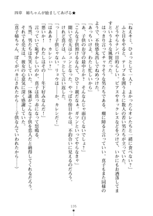 おねショタ！ 弟のお世話はお姉ちゃんにお任せ, 日本語