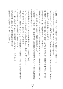 おねショタ！ 弟のお世話はお姉ちゃんにお任せ, 日本語