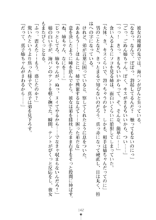 おねショタ！ 弟のお世話はお姉ちゃんにお任せ, 日本語