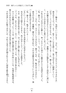 おねショタ！ 弟のお世話はお姉ちゃんにお任せ, 日本語