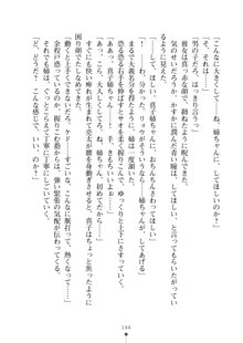 おねショタ！ 弟のお世話はお姉ちゃんにお任せ, 日本語