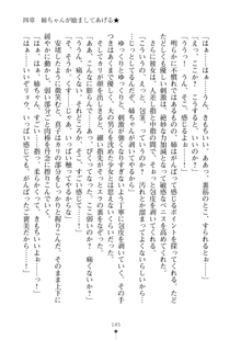 おねショタ！ 弟のお世話はお姉ちゃんにお任せ, 日本語