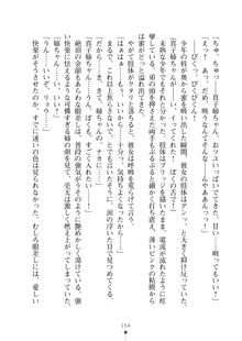 おねショタ！ 弟のお世話はお姉ちゃんにお任せ, 日本語