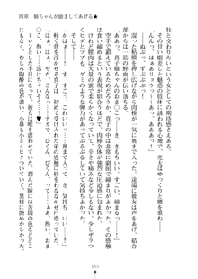 おねショタ！ 弟のお世話はお姉ちゃんにお任せ, 日本語