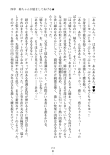 おねショタ！ 弟のお世話はお姉ちゃんにお任せ, 日本語