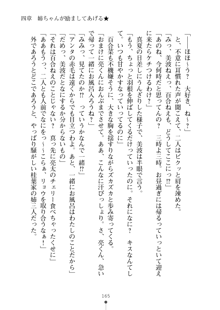 おねショタ！ 弟のお世話はお姉ちゃんにお任せ, 日本語