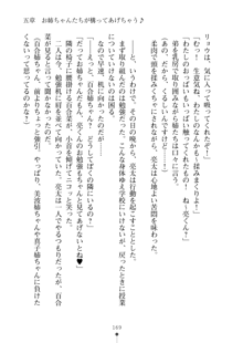 おねショタ！ 弟のお世話はお姉ちゃんにお任せ, 日本語