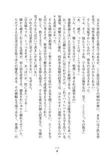 おねショタ！ 弟のお世話はお姉ちゃんにお任せ, 日本語