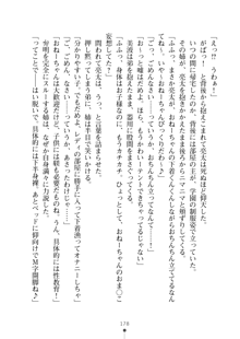 おねショタ！ 弟のお世話はお姉ちゃんにお任せ, 日本語