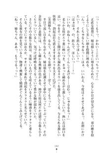 おねショタ！ 弟のお世話はお姉ちゃんにお任せ, 日本語