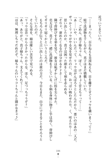 おねショタ！ 弟のお世話はお姉ちゃんにお任せ, 日本語