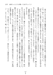 おねショタ！ 弟のお世話はお姉ちゃんにお任せ, 日本語