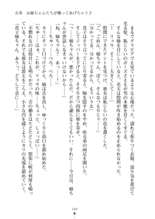 おねショタ！ 弟のお世話はお姉ちゃんにお任せ, 日本語