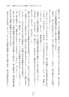 おねショタ！ 弟のお世話はお姉ちゃんにお任せ, 日本語