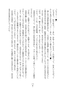 おねショタ！ 弟のお世話はお姉ちゃんにお任せ, 日本語