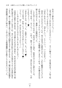 おねショタ！ 弟のお世話はお姉ちゃんにお任せ, 日本語